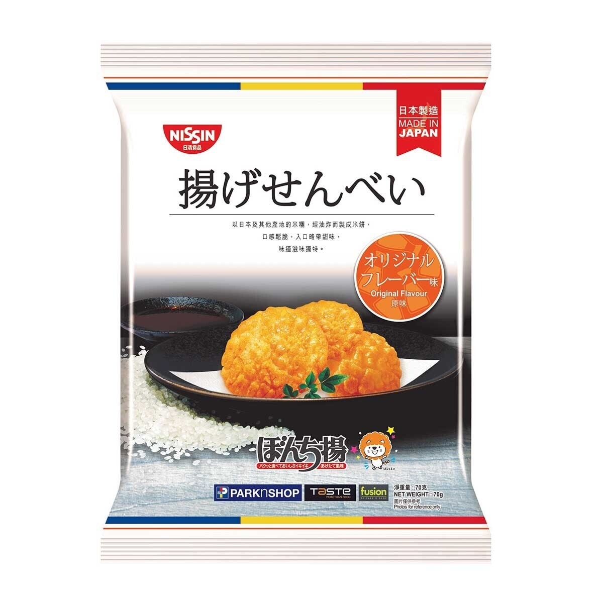 NISSIN Bonchi Rice Cracker