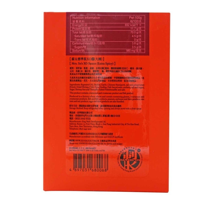 MRS SO Xo Sauce, Extremely Spicy