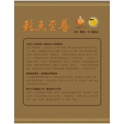 AH YAT Braised Abalone Gift Box (4's)