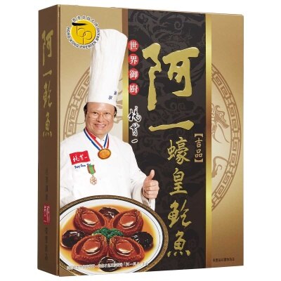 AH YAT Braised Abalone Gift Box (4's)