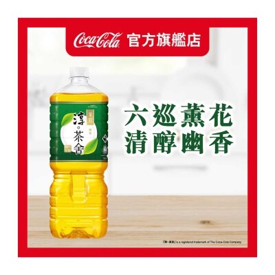 淳。茶舍 淳。茶舍 銀毫苿莉綠茶飲料(無糖) 1.2L (包裝隨機)