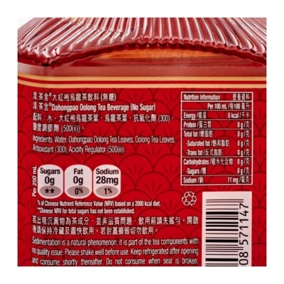 AUTHENTIC TEA HOUSE Dahongpao Tea Beverage (no Sugar)