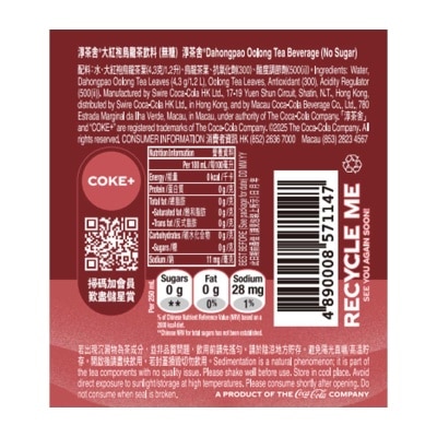 AUTHENTIC TEA HOUSE Authentic Tea House Dahongpao Oolong Tea 1.2l (Random Packaging)