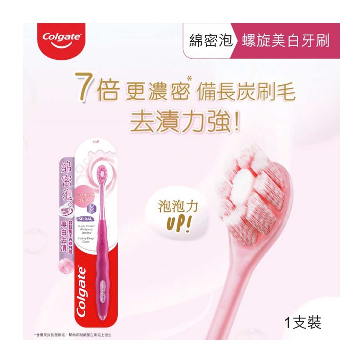 COLGATE Cushion Clean Spiral Cleaning Foam Gum Care Soft Toothbrush (random Color Delivery)