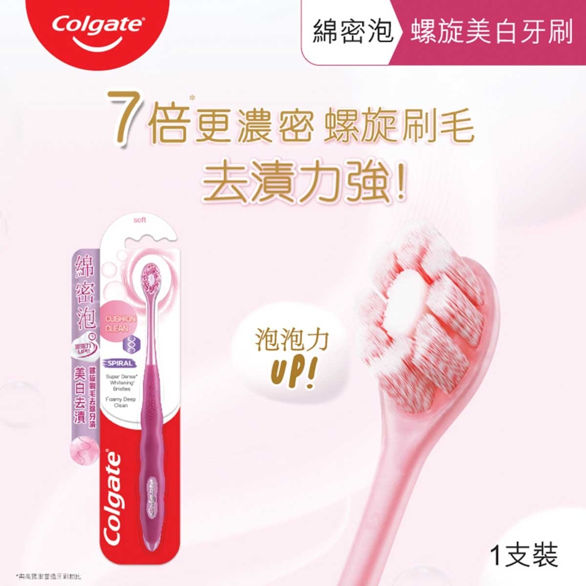 COLGATE Cushion Clean Spiral Cleaning Foam Gum Care Soft Toothbrush (random Color Delivery)
