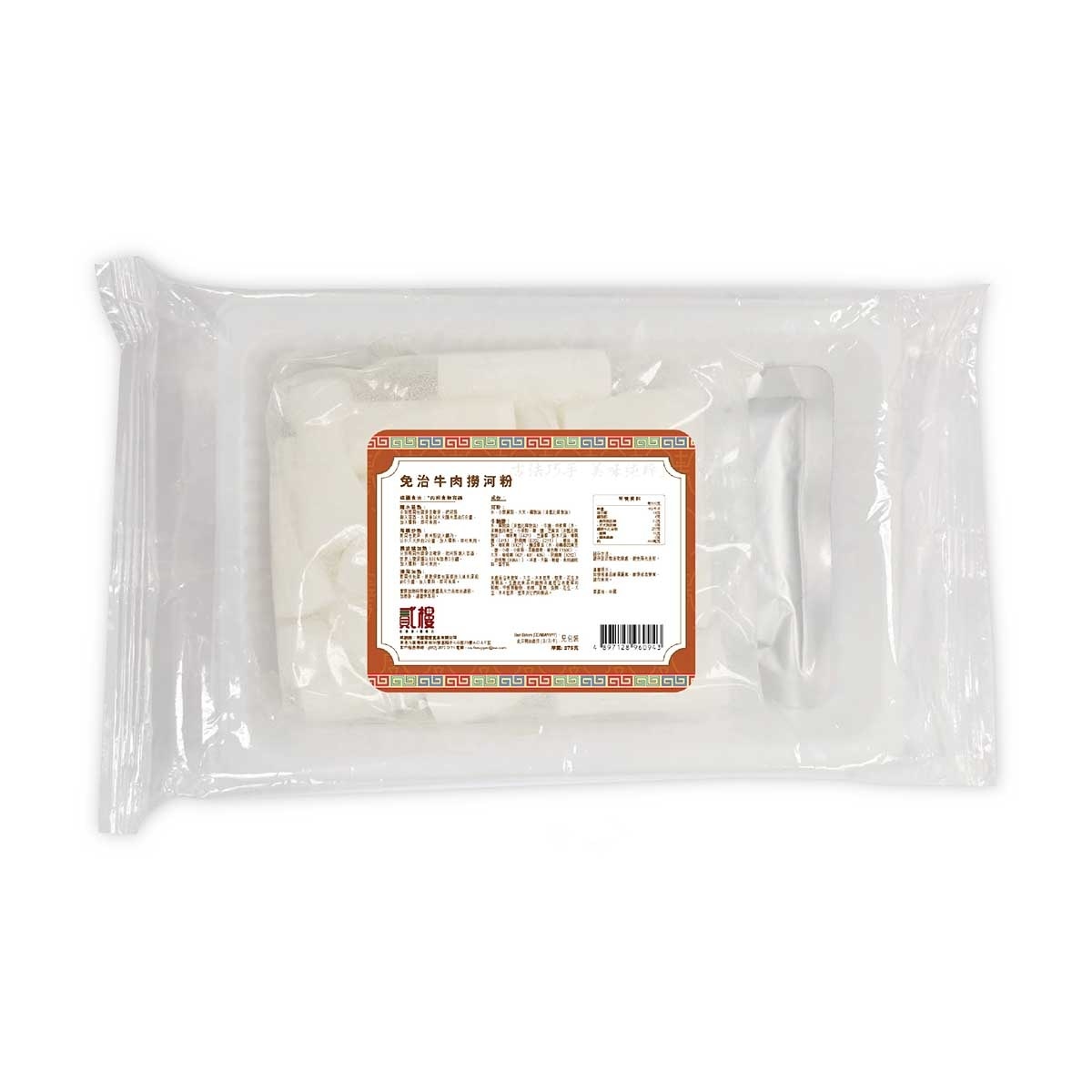 THE UPPER Beef Mince Noodle(chilled 0-4°c)
