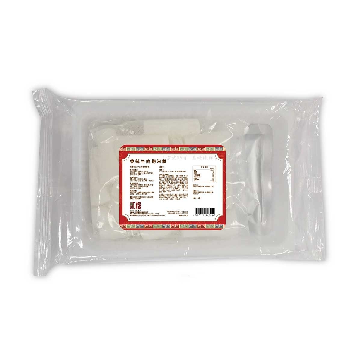 貳樓 香辣牛肉撈河粉(冷凍 0-4°c)