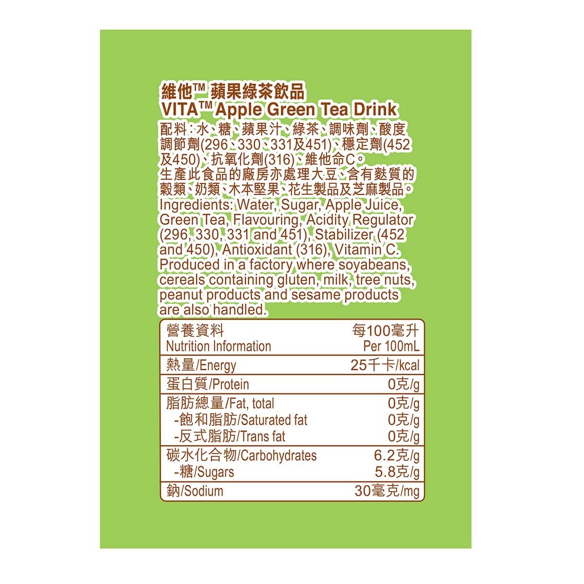 VITA Apple Green Tea Drink (case)