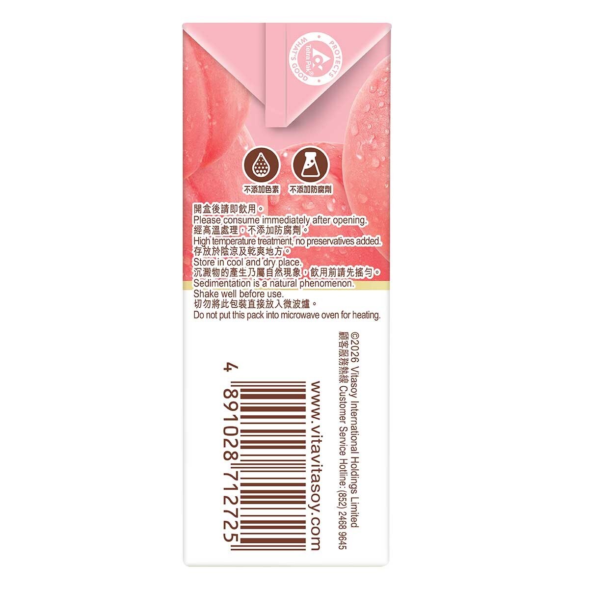 維他 原箱日式蜜桃茶飲品