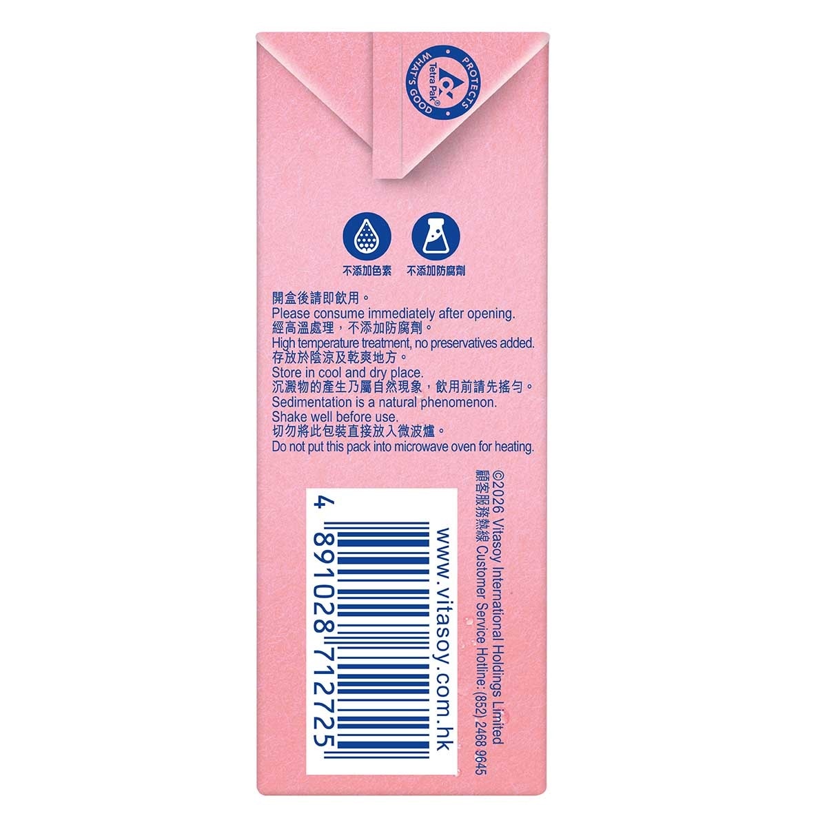 維他 原箱蜜桃紅茶飲品 image