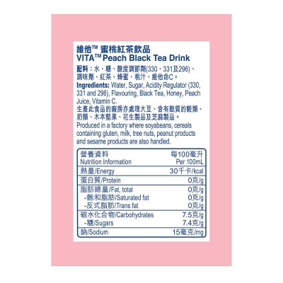 維他 原箱蜜桃紅茶飲品 image