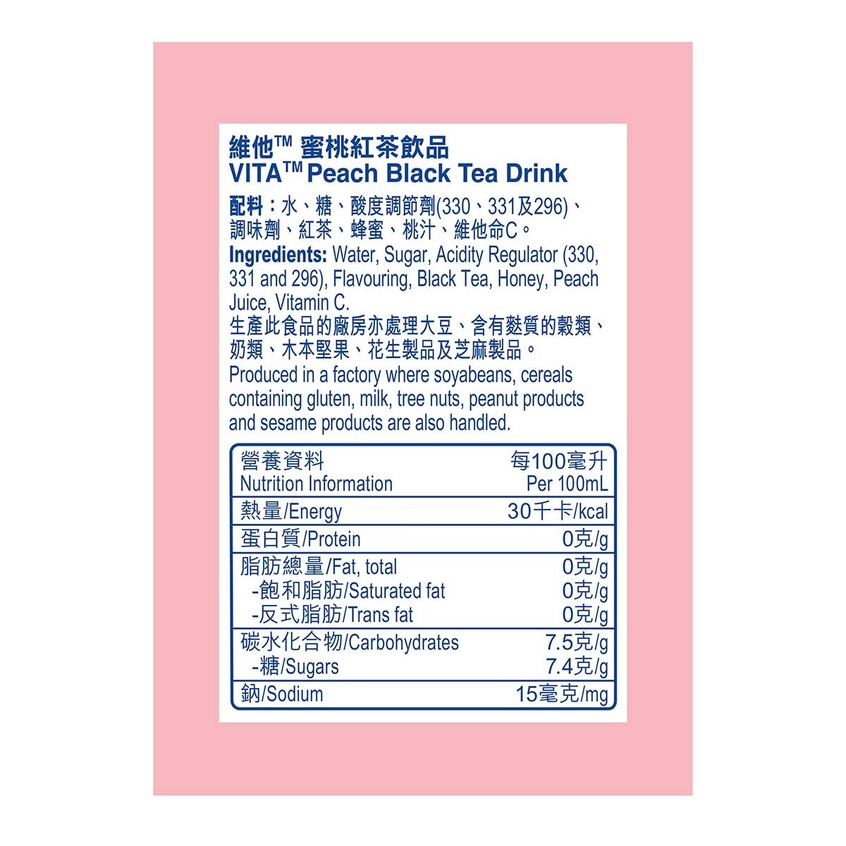維他 原箱蜜桃紅茶飲品 image