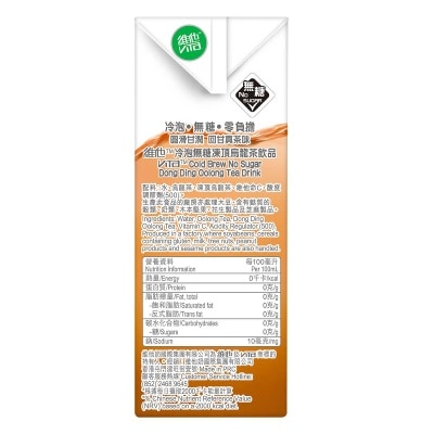 維他 原箱無糖凍頂烏龍茶飲品