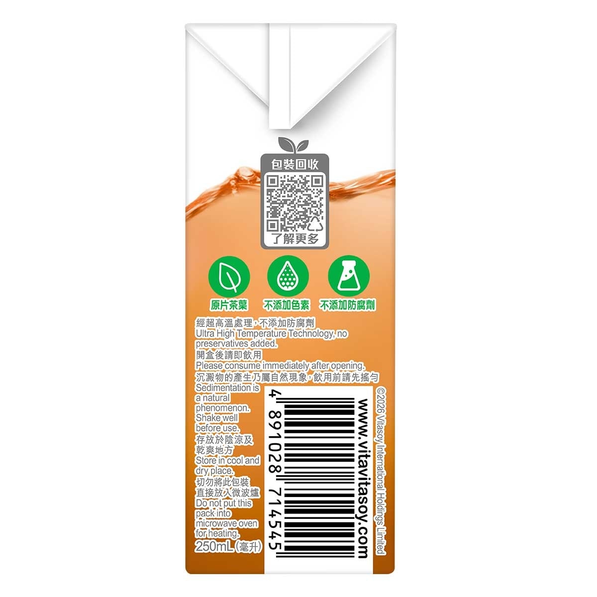 維他 原箱無糖凍頂烏龍茶飲品