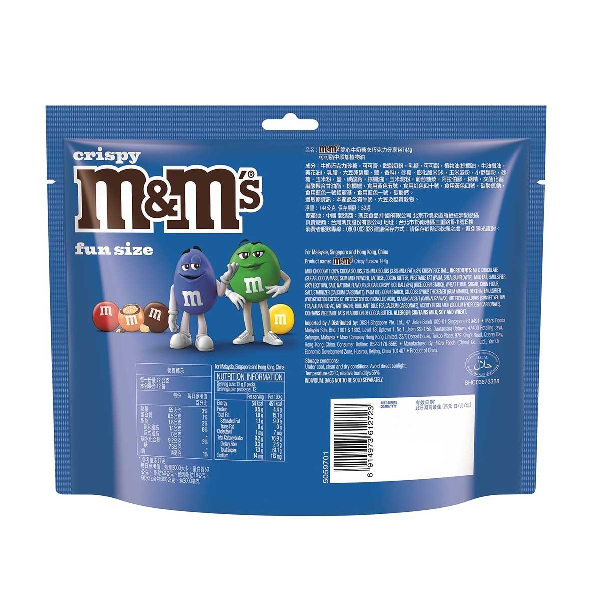 M&M'S 脆脆心朱古力分享裝