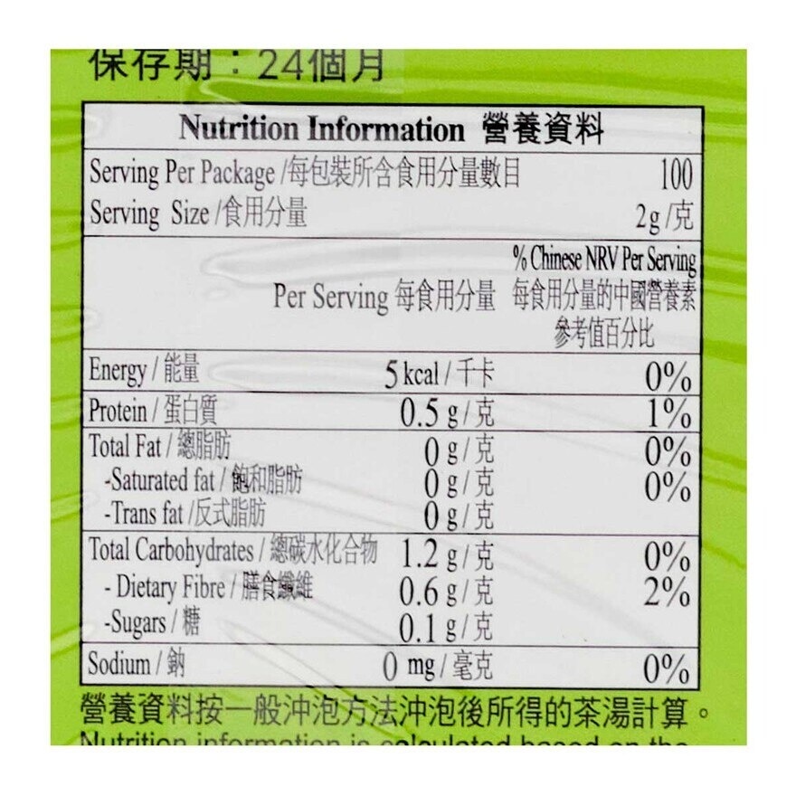 車仔 中國茶包—綠茶