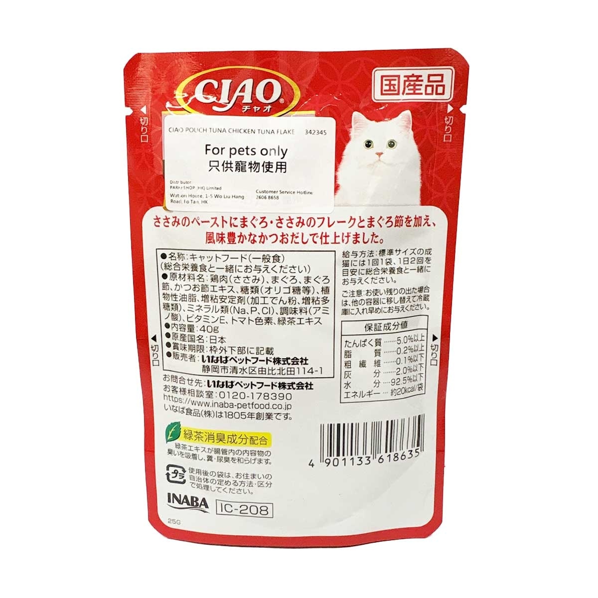 斯澳 濕貓糧（吞拿魚＿雞肉）