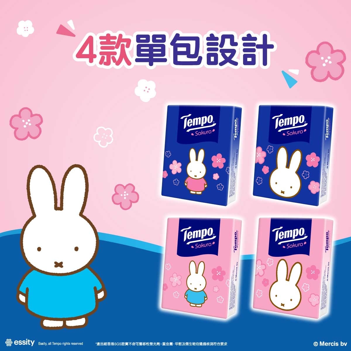 TEMPO Sakura Petit 18s