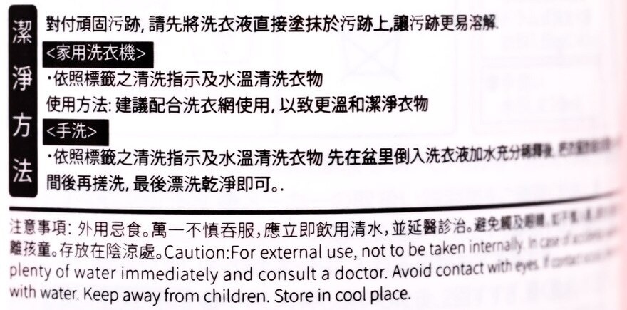 雅芳 精緻衣物專用洗衣液—法式馬卡龍