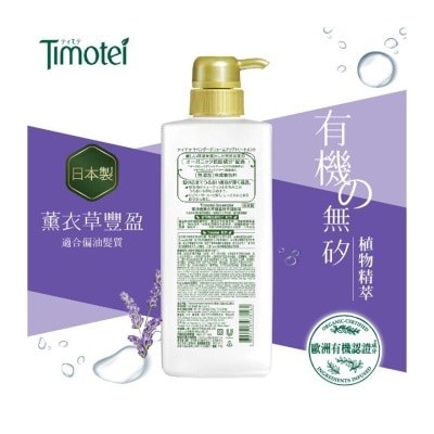 TIMOTEI Timotei Lavender Volumizing Conditioner 500g