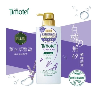 TIMOTEI Timotei Lavender Volumizing Conditioner 500g