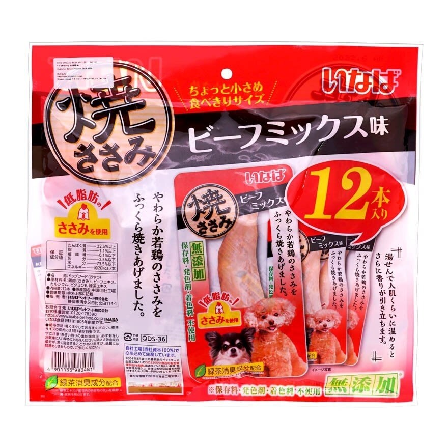 CIAO INABA Grilled Beef Mix 10p