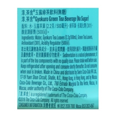 AUTHENTIC TEA HOUSE Gyokuro Green Tea (Random Packaging)