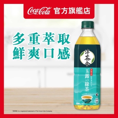 AUTHENTIC TEA HOUSE Gyokuro Green Tea (Random Packaging)