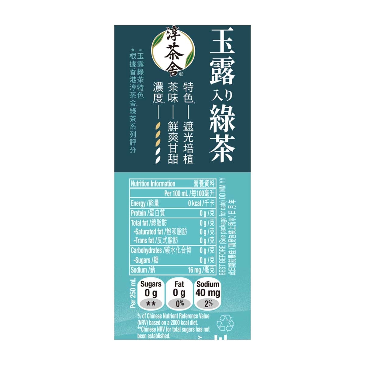 淳。茶舍 玉露綠茶飲料 (包裝隨機)