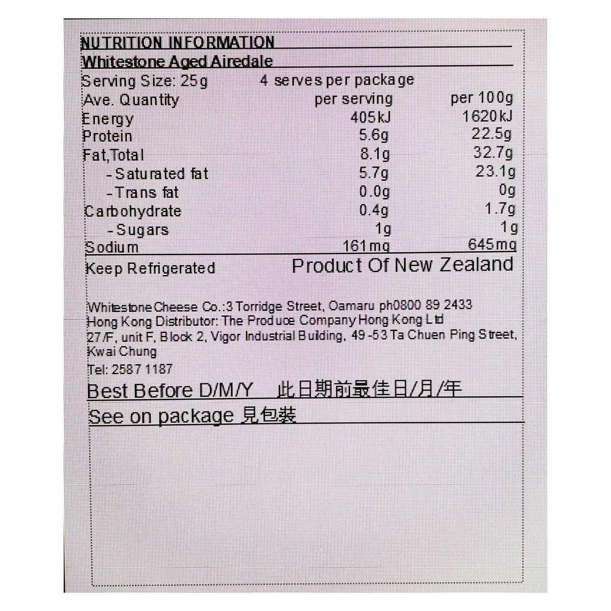WHITESTONE 陳年艾爾代爾芝士 [紐西蘭] (冷凍 0 4°c) image