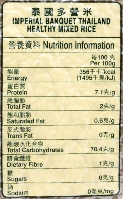金御膳 泰國多營米