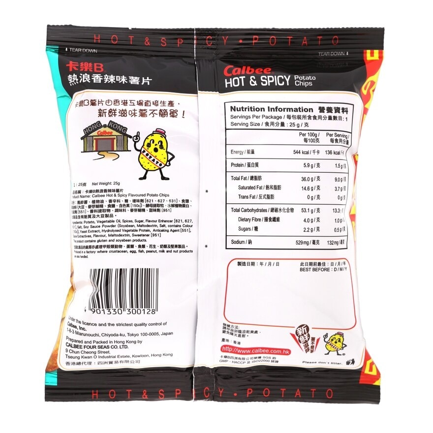 CALBEE Ethnicans Potato Chips Case