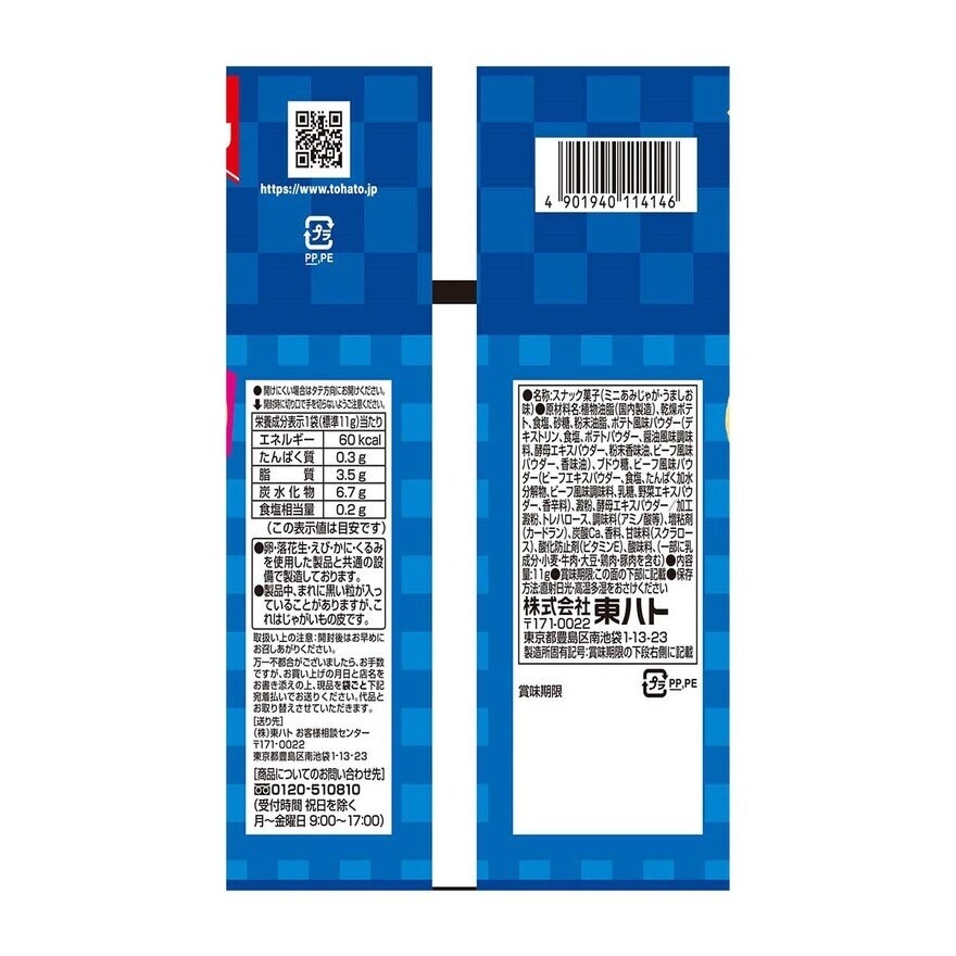 桃哈多 網紋薯片（鹽味）４連裝