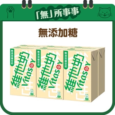 維他奶 無添加糖豆奶