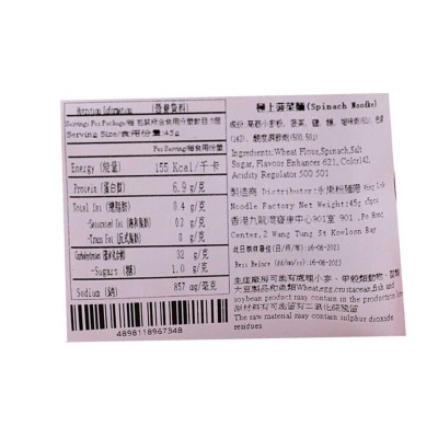 WING LOK Spinach  Noodle