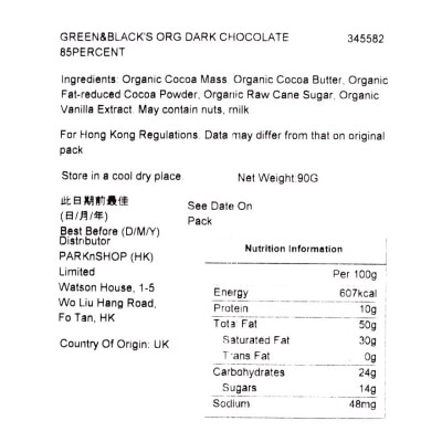 GREEN&BLACK'S Org  Dark Chocolate 85percent