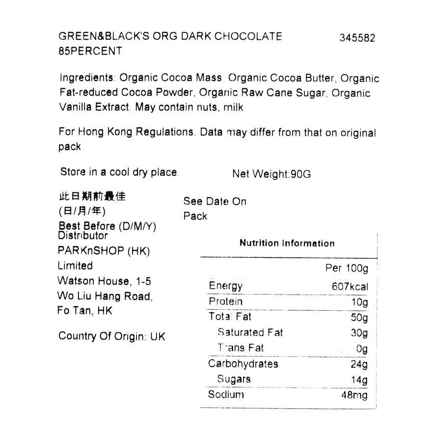 GREEN&BLACK'S Org  Dark Chocolate 85percent