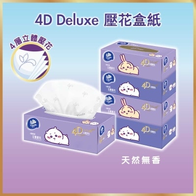 維達 4D立體壓花4層盒裝面紙4盒