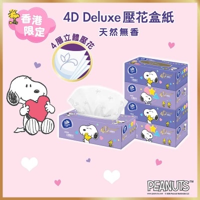 維達 ４ｄ立體壓花４層盒裝面紙４盒