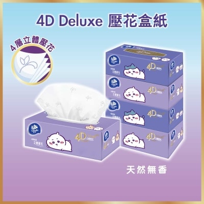 維達 4D立體壓花4層盒裝面紙4盒