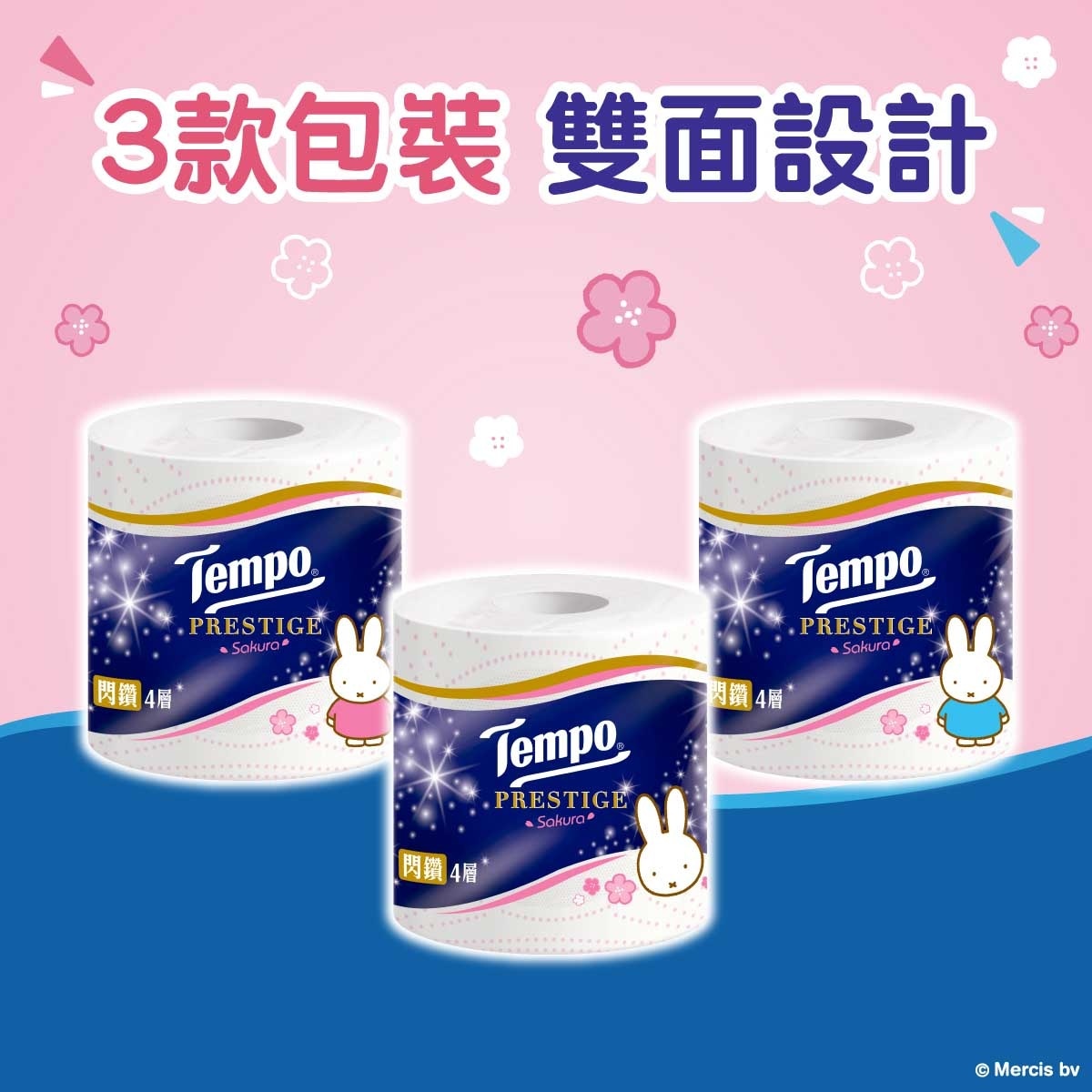 TEMPO Prestige 4ply Tr Sakura 10s