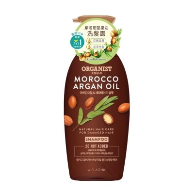 ORGANIST Argan Oil Shampoo