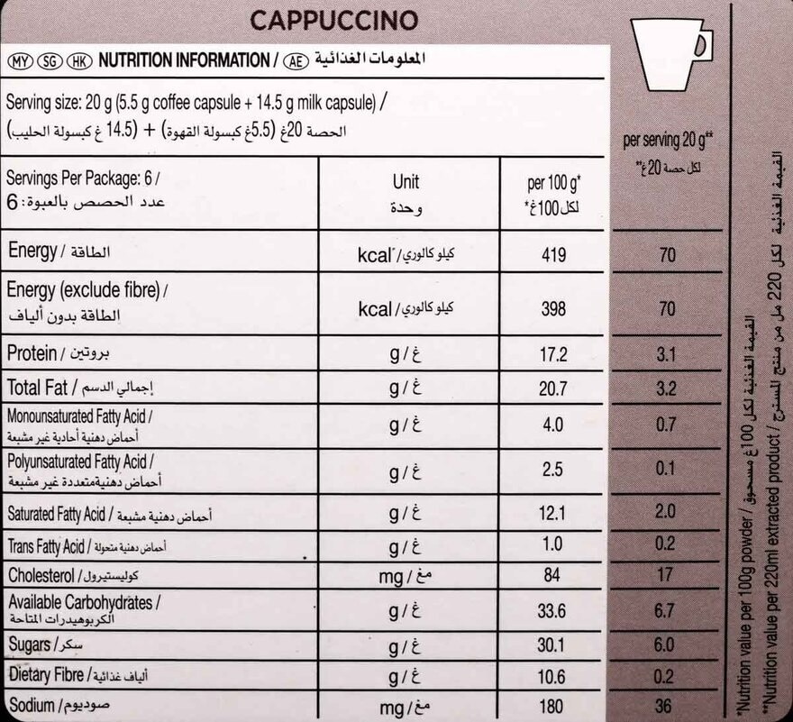 星巴克 星巴克™ 意大利泡沫咖啡咖啡膠囊 (6粒裝)