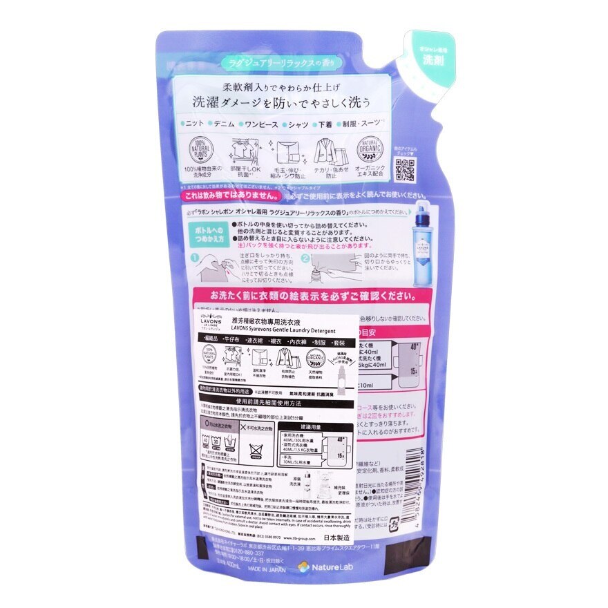 LAVONS Sg Laundry Det Refill - Lxry Relax