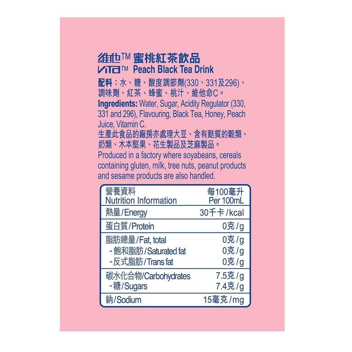 維他 日式蜜桃茶飲品（原箱） image