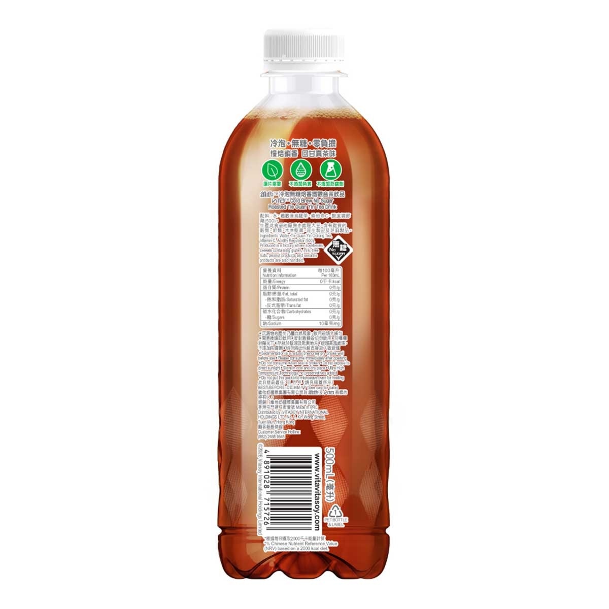VITA Cold Brew Ns Tie Guan Yin Tea (case)