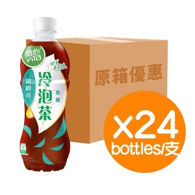 維他 冷泡無糖觀音茶飲品（原箱）