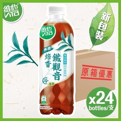 VITA Cold Brew Ns Tie Guan Yin Tea  (case)