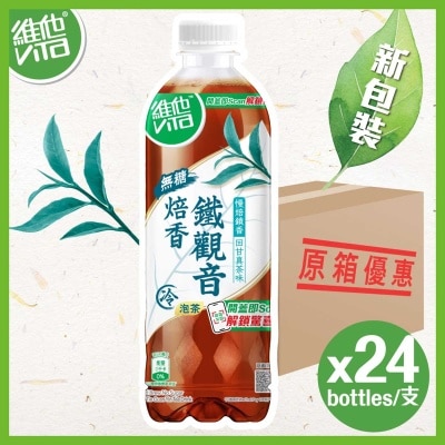 維他 冷泡無糖觀音茶飲品（原箱） image