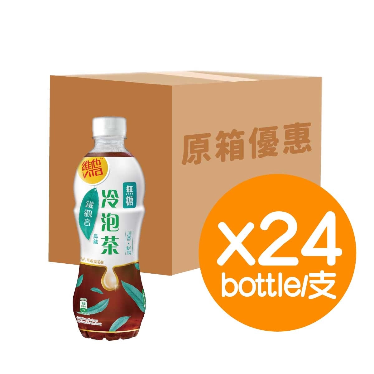 維他 冷泡無糖觀音茶飲品（原箱）